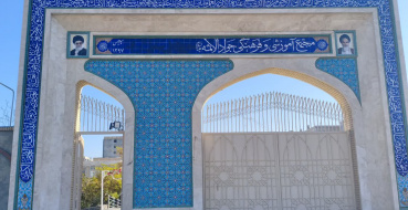 ویژه برنامه همدلی؛ ویژه دانشجویان جدید الورود دانشگاه شهید مطهری مشهد