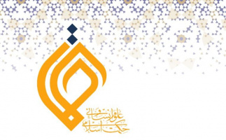 اولین همایش ملی علوم انسانی و حکمت اسلامی